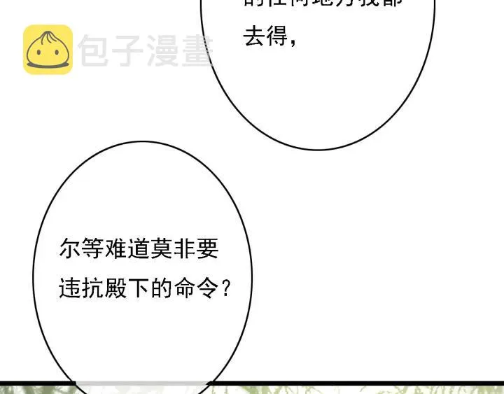第36话 地牢着火 第50页