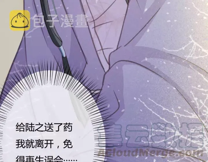 第36话 地牢着火 第61页