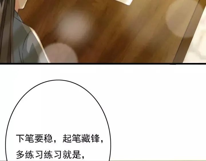 第36话 地牢着火 第66页