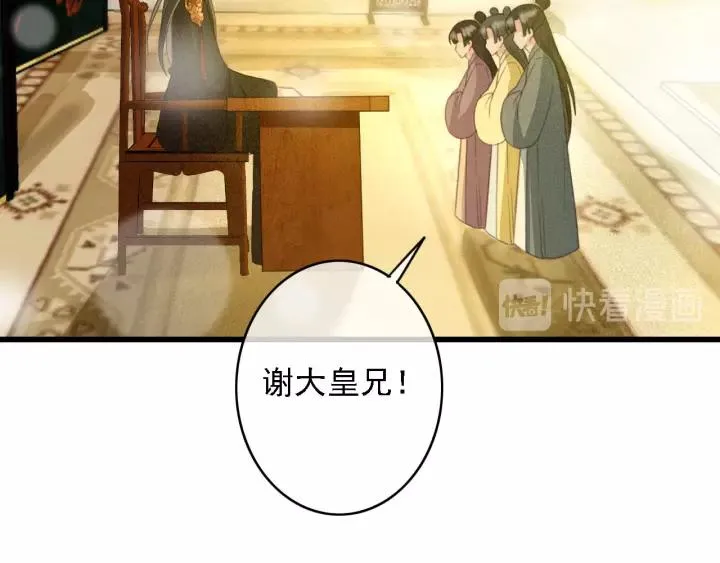 第36话 地牢着火 第71页