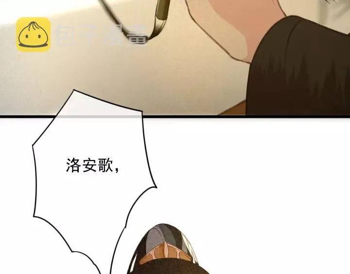 第36话 地牢着火 第76页