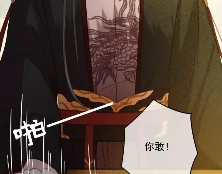 第36话 地牢着火 第78页