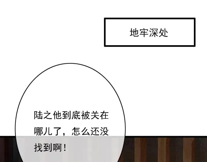 第36话 地牢着火 第80页