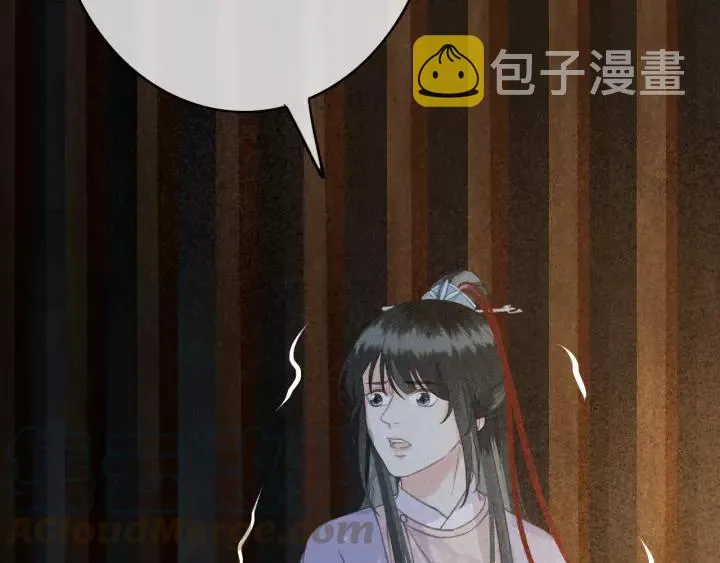 第36话 地牢着火 第81页