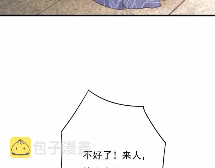 第36话 地牢着火 第84页