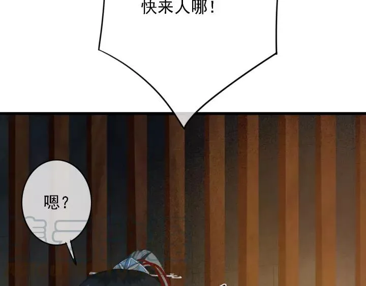 第36话 地牢着火 第85页