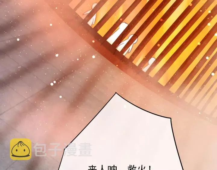 第36话 地牢着火 第90页