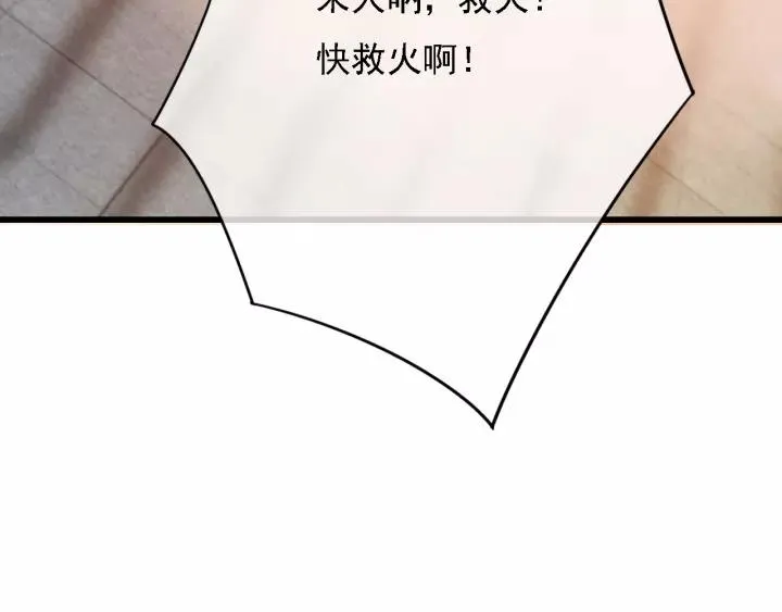 第36话 地牢着火 第91页