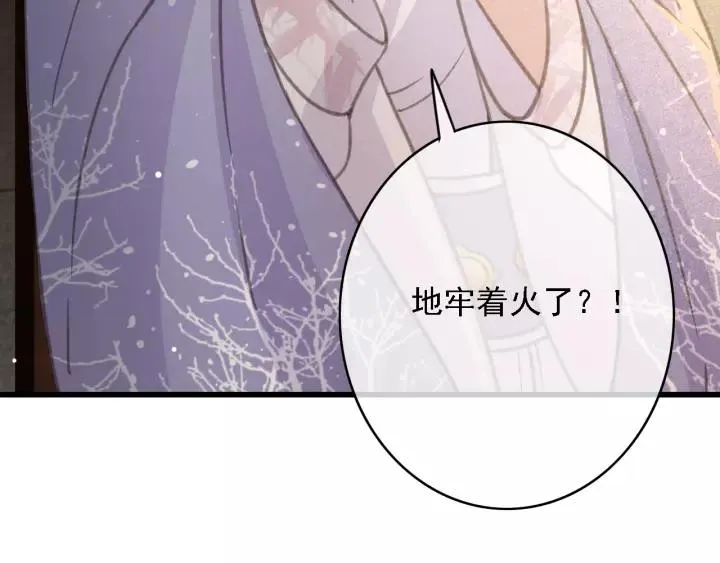 第36话 地牢着火 第94页