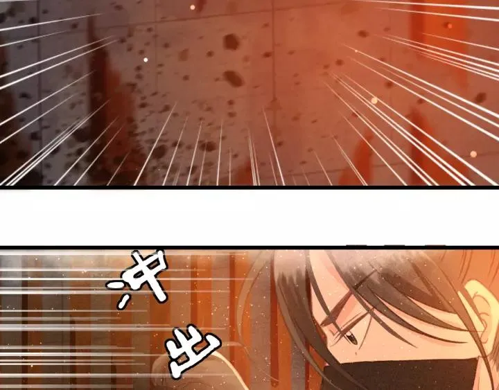 第36话 地牢着火 第96页