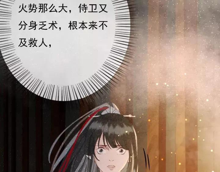 第36话 地牢着火 第107页