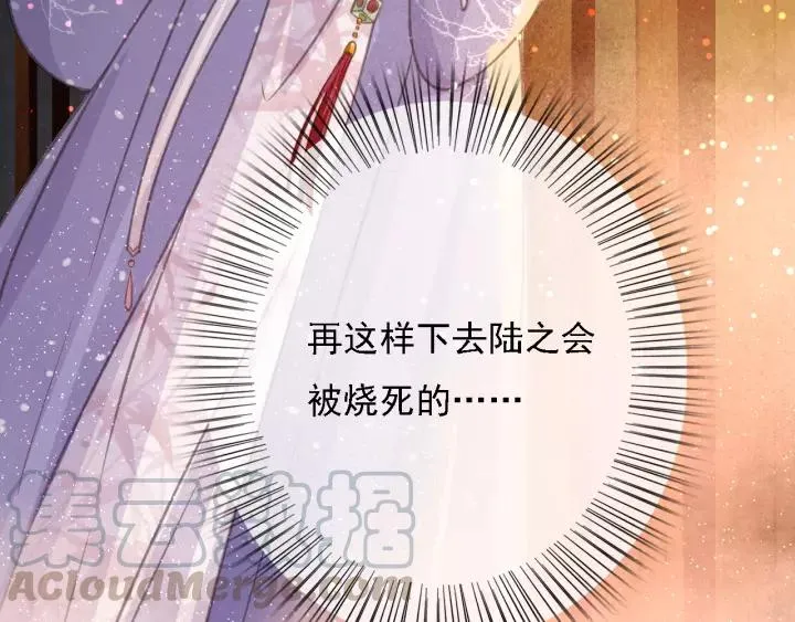 第36话 地牢着火 第109页