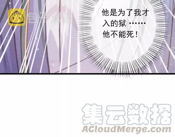 第36话 地牢着火 第113页