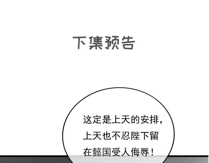 第36话 地牢着火 第115页