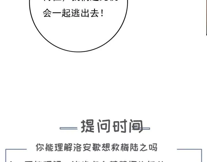 第36话 地牢着火 第118页