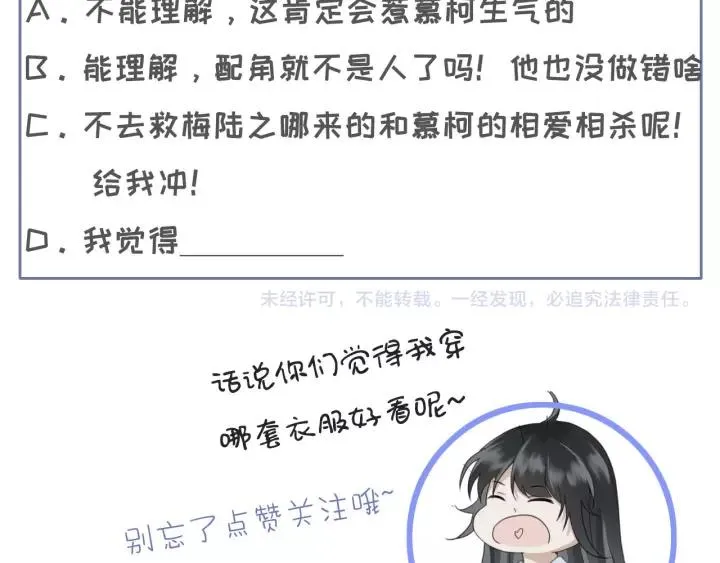 第36话 地牢着火 第119页