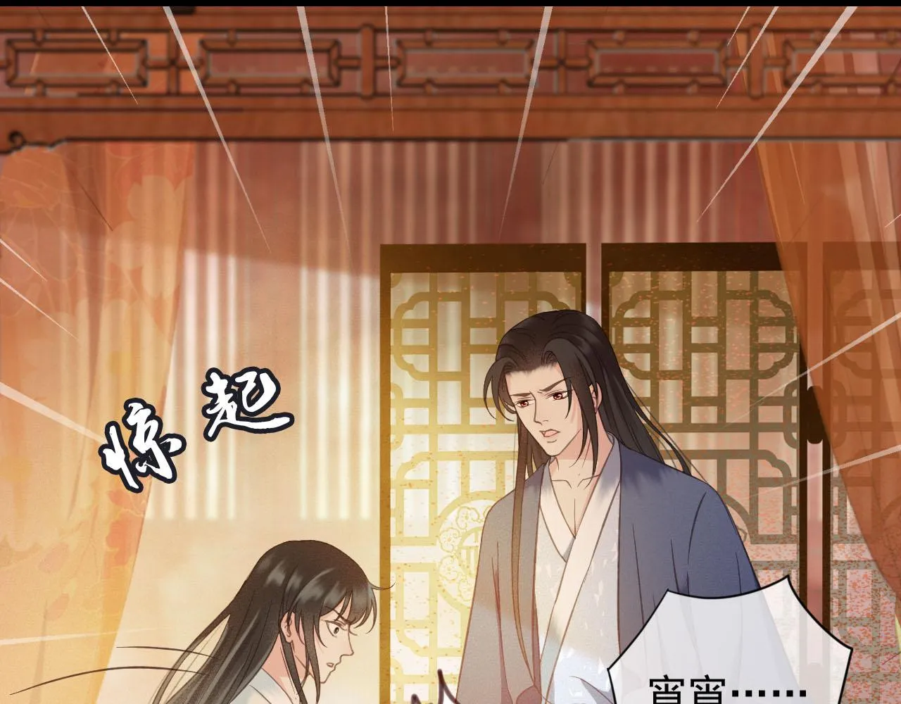 第35话 心里放不下的人 第7页