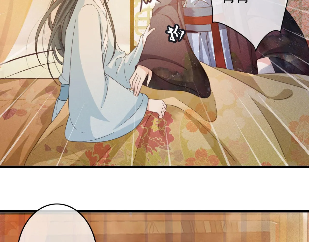 第35话 心里放不下的人 第8页