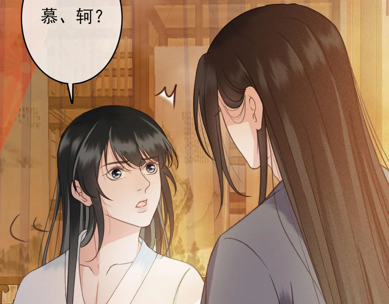 第35话 心里放不下的人 第9页