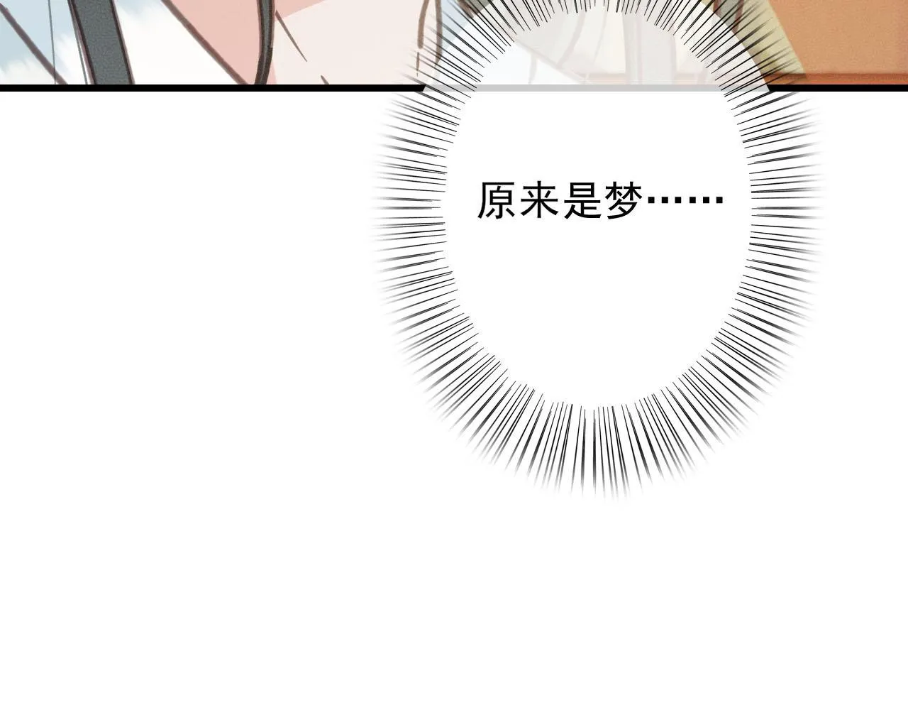 第35话 心里放不下的人 第12页