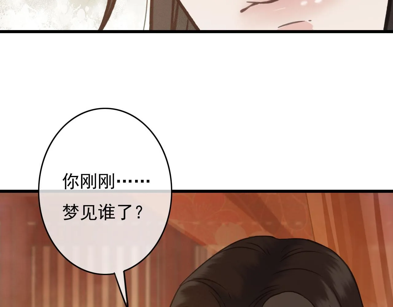第35话 心里放不下的人 第14页
