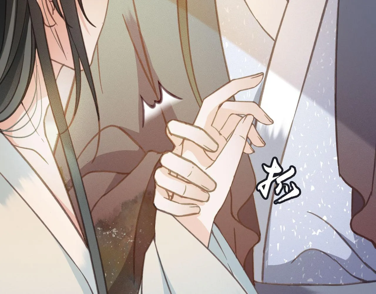 第35话 心里放不下的人 第16页
