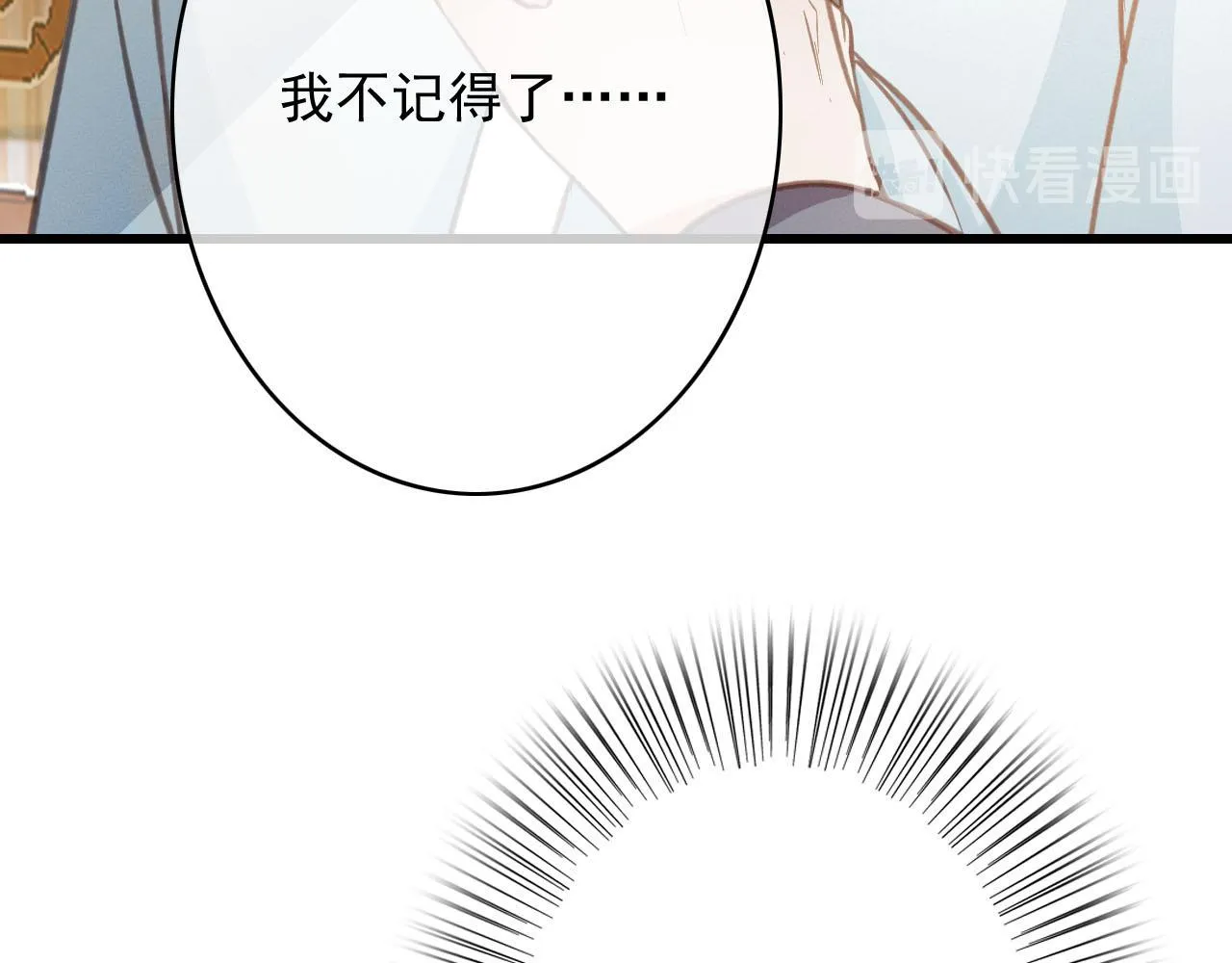 第35话 心里放不下的人 第20页