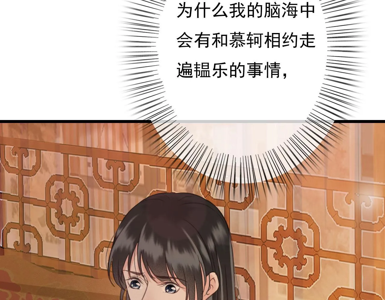 第35话 心里放不下的人 第21页