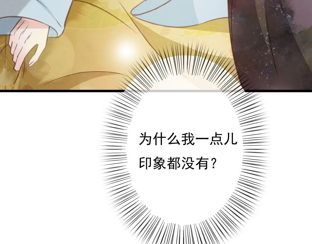 第35话 心里放不下的人 第23页