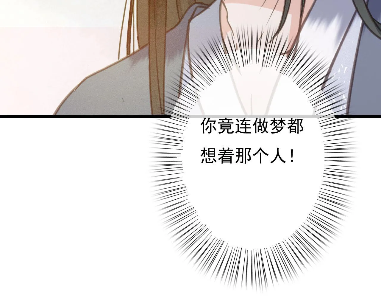 第35话 心里放不下的人 第26页