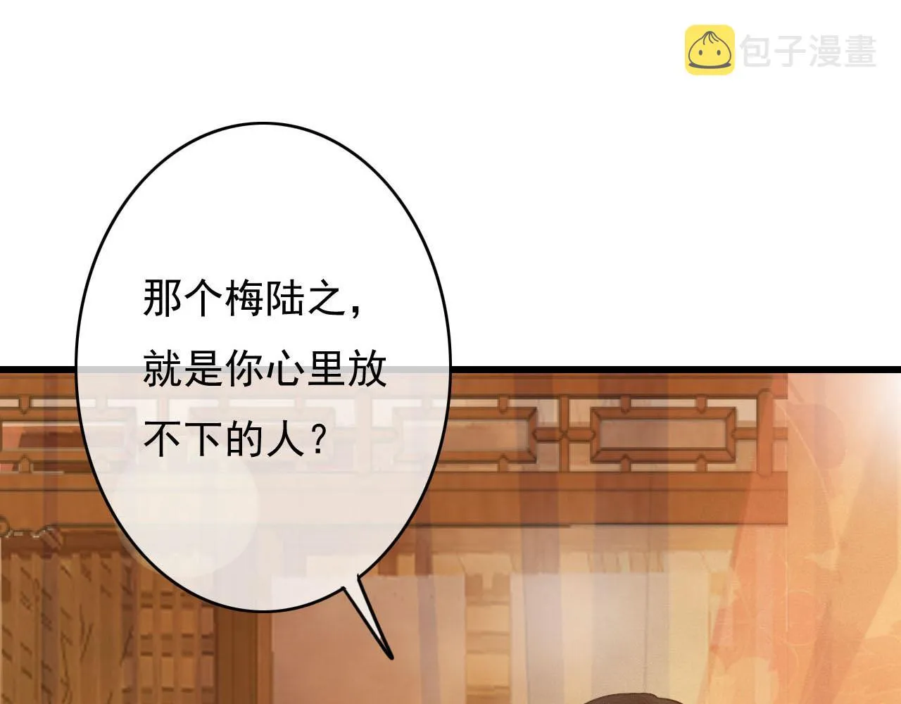 第35话 心里放不下的人 第28页