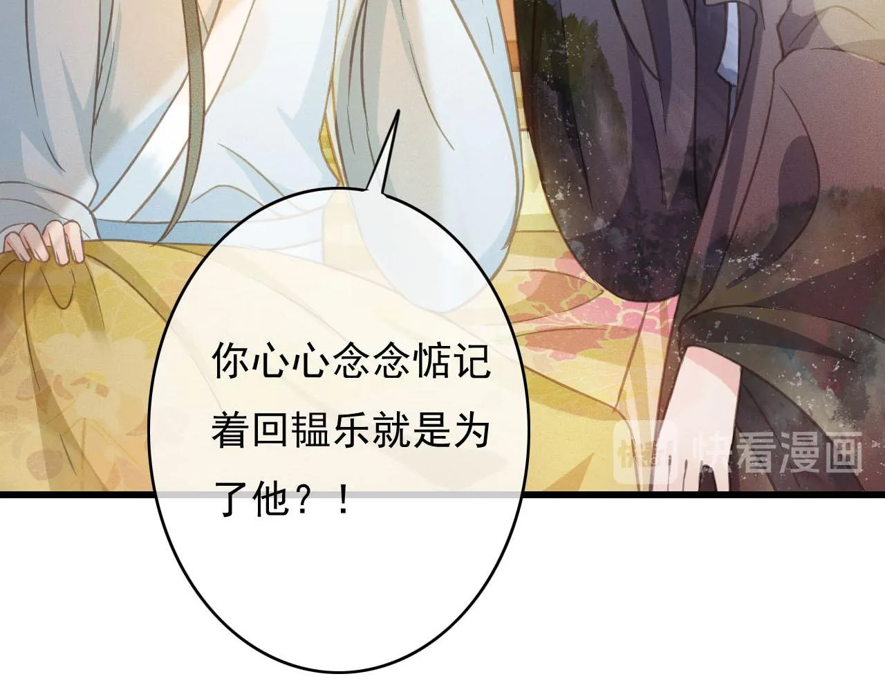 第35话 心里放不下的人 第30页