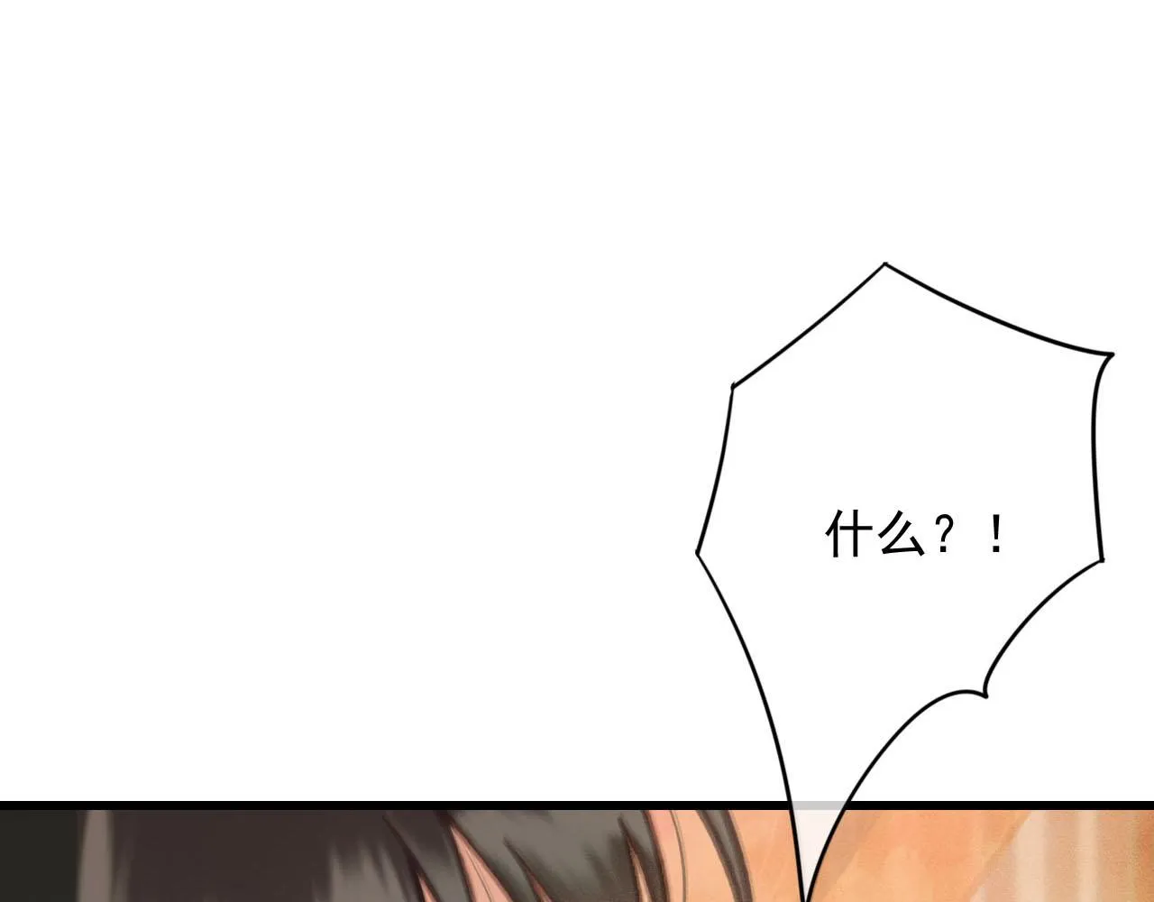 第35话 心里放不下的人 第31页