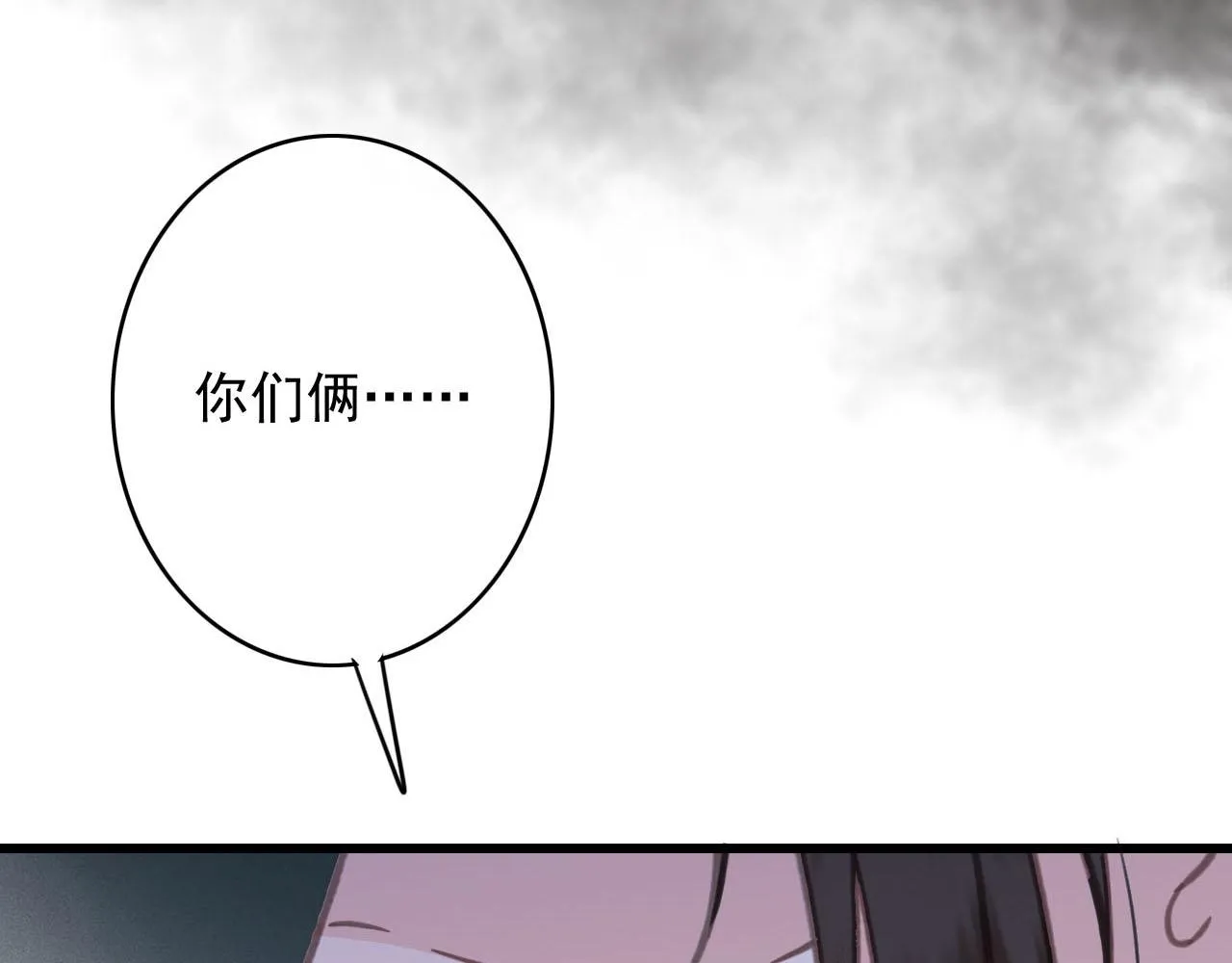第35话 心里放不下的人 第38页