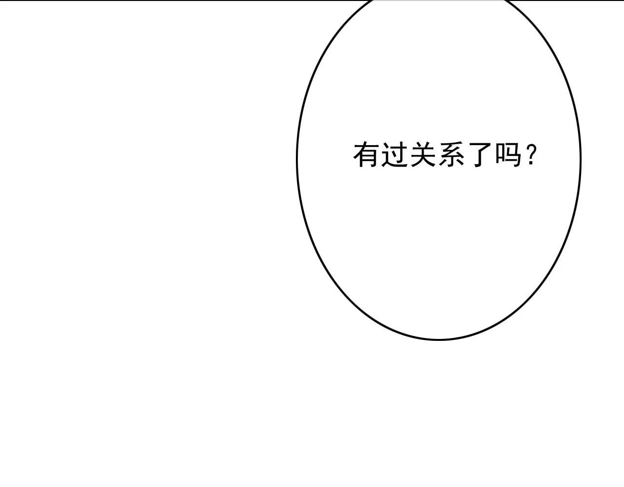 第35话 心里放不下的人 第40页