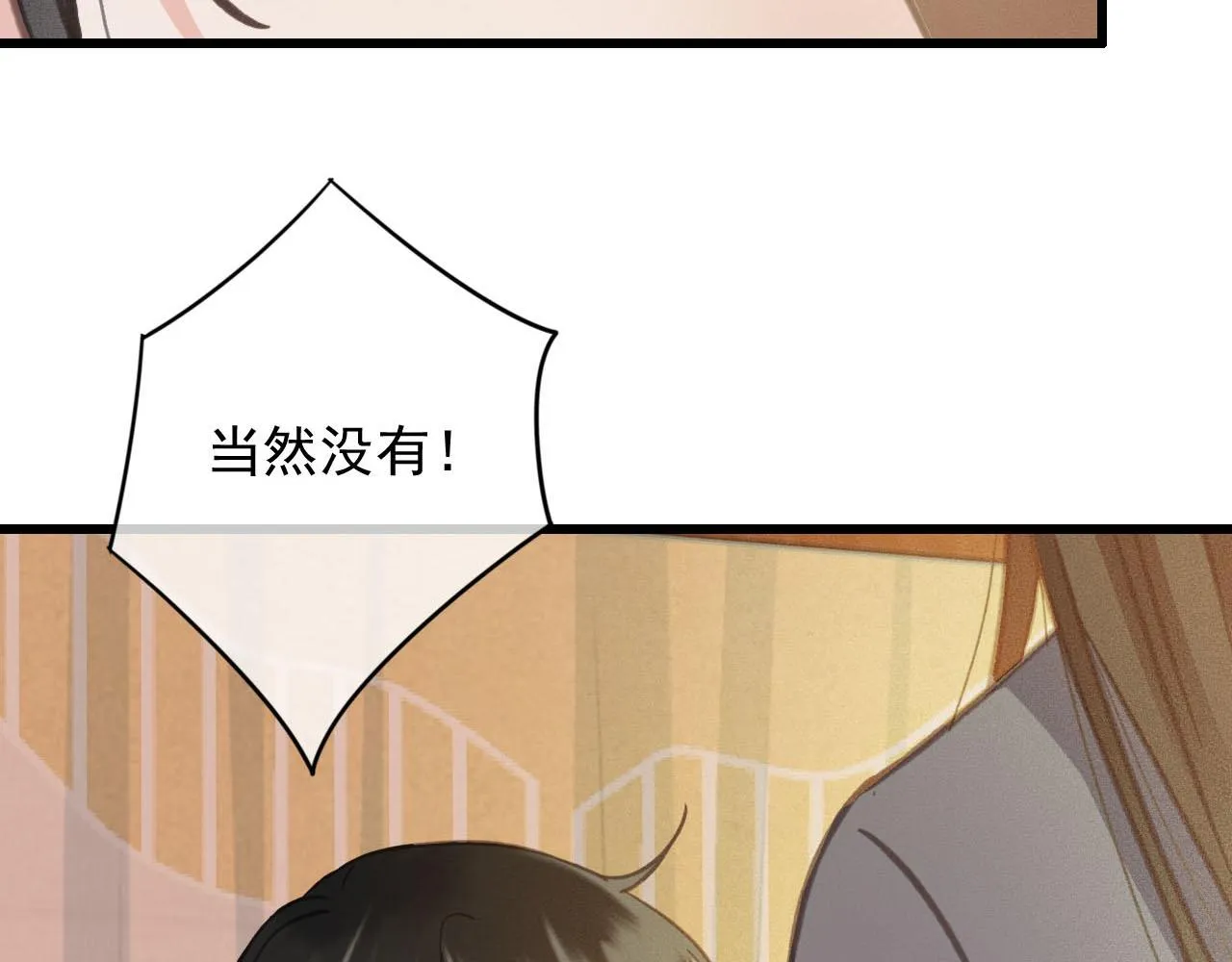 第35话 心里放不下的人 第42页