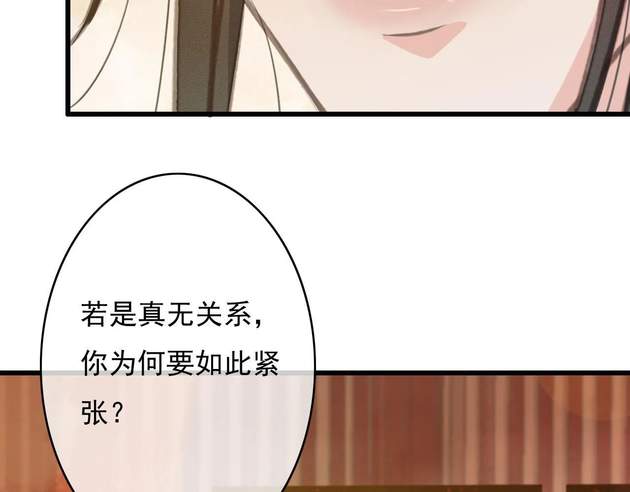 第35话 心里放不下的人 第49页