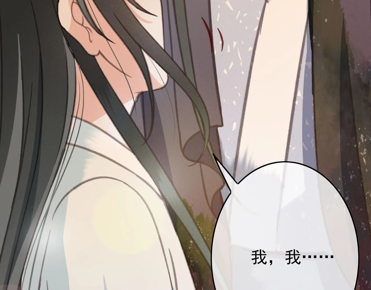 第35话 心里放不下的人 第52页