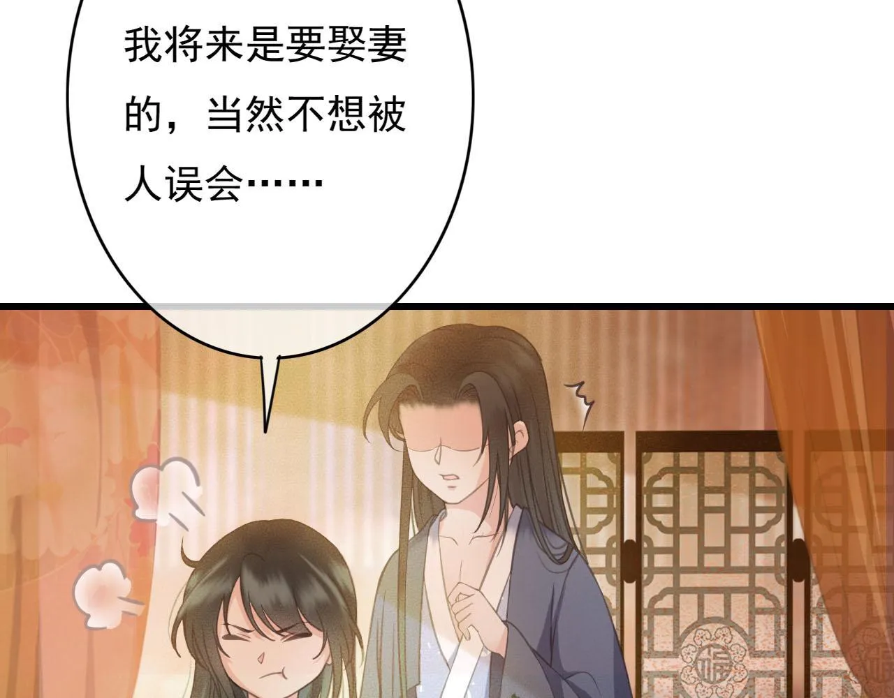 第35话 心里放不下的人 第54页