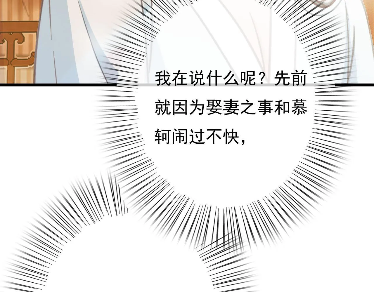 第35话 心里放不下的人 第57页