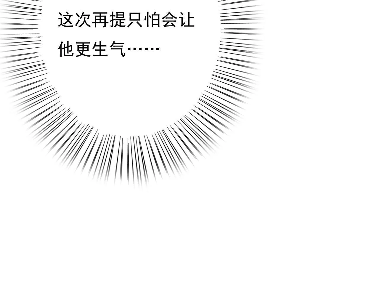 第35话 心里放不下的人 第58页