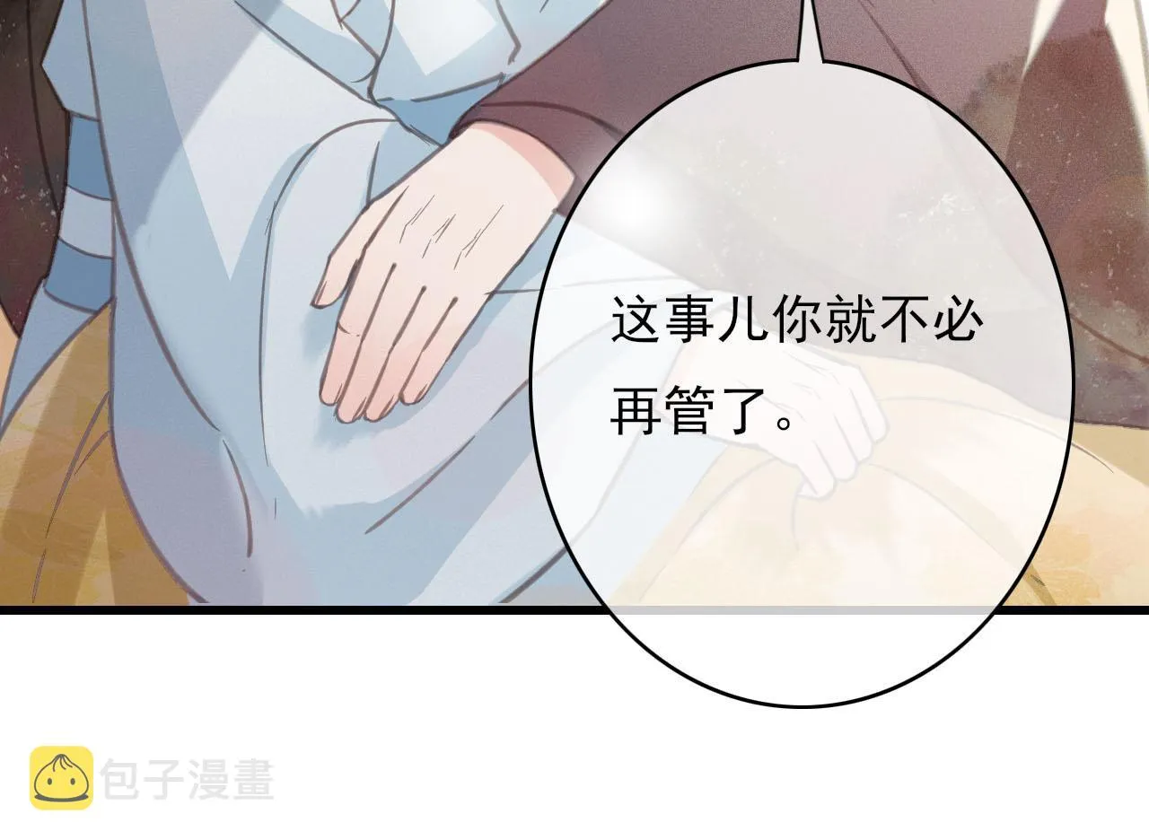 第35话 心里放不下的人 第63页