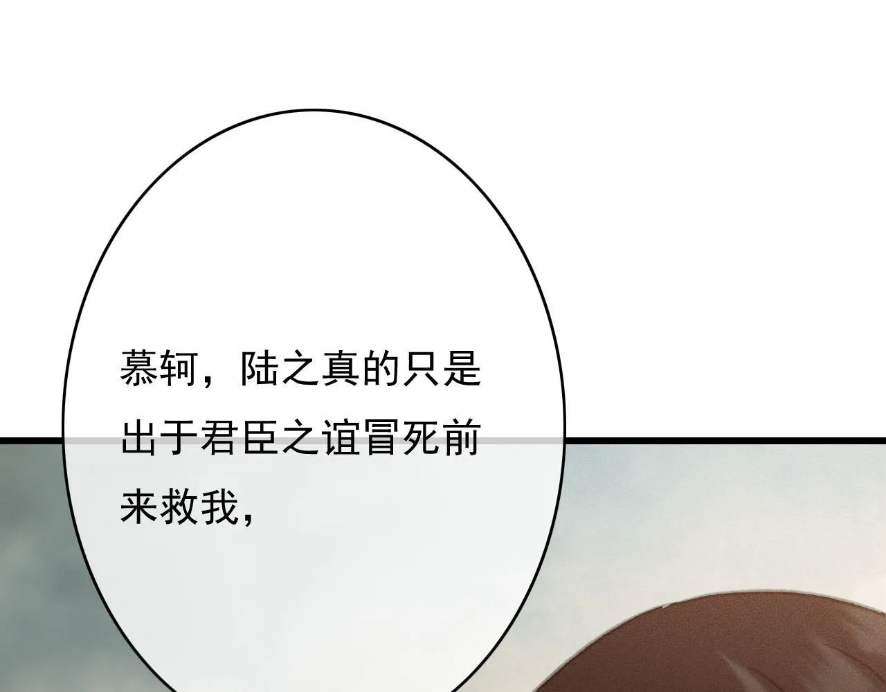 第35话 心里放不下的人 第64页