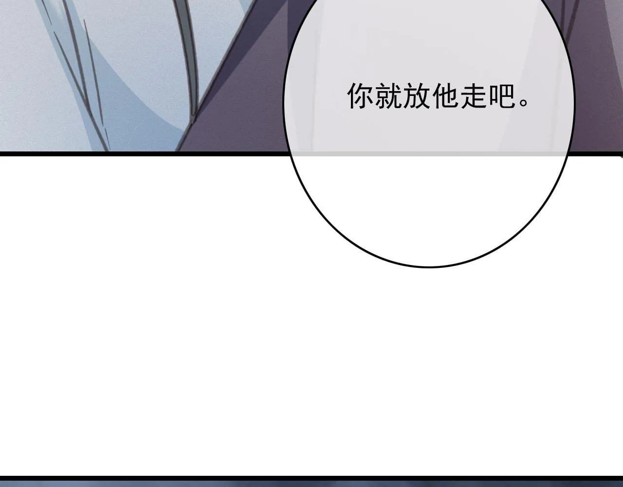 第35话 心里放不下的人 第67页