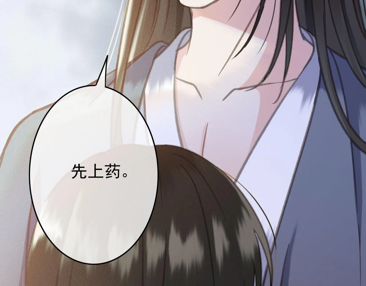 第35话 心里放不下的人 第69页