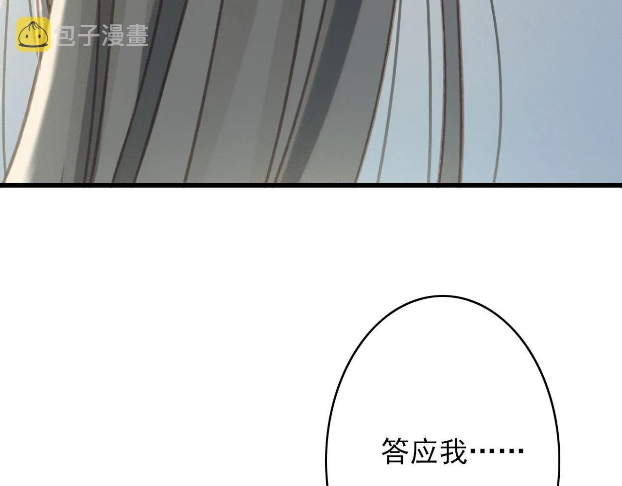 第35话 心里放不下的人 第71页