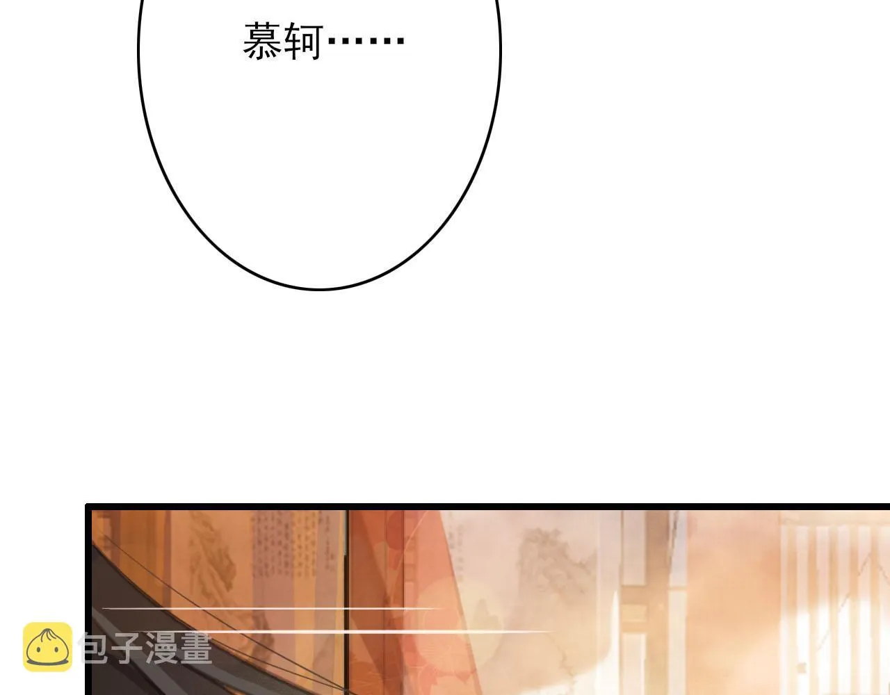 第35话 心里放不下的人 第74页
