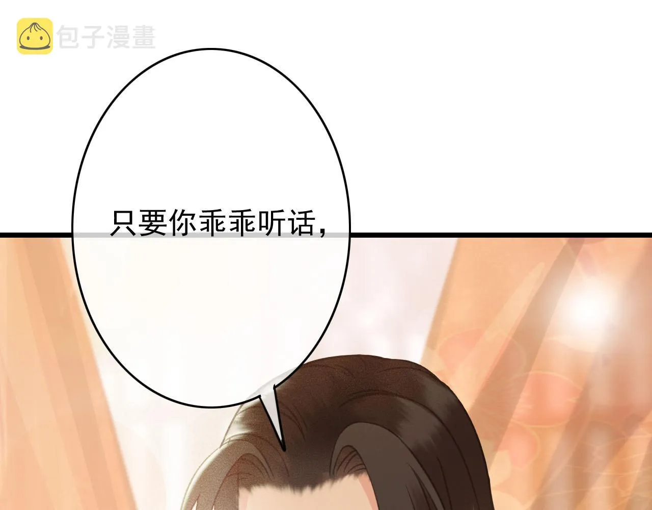 第35话 心里放不下的人 第76页