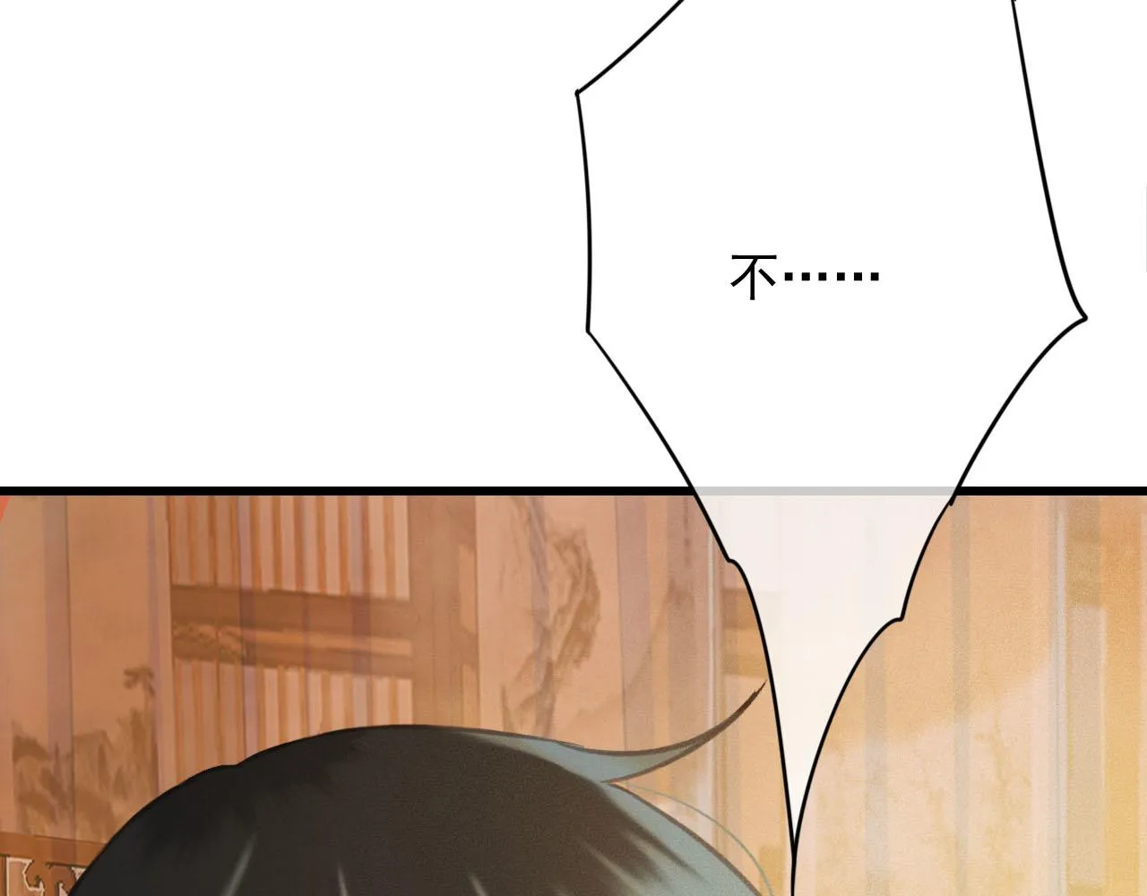 第35话 心里放不下的人 第89页