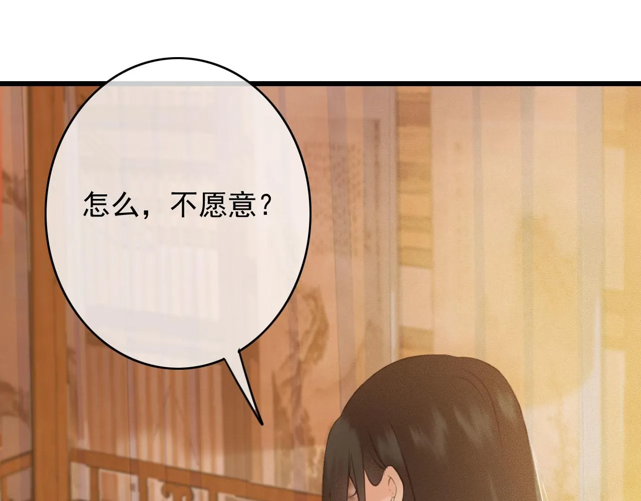第35话 心里放不下的人 第93页